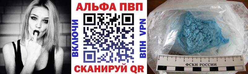 Купить где  Киреевск  A PVP Соль 