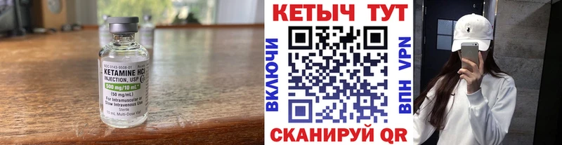 Купить где  Киреевск  КЕТАМИН VHQ 