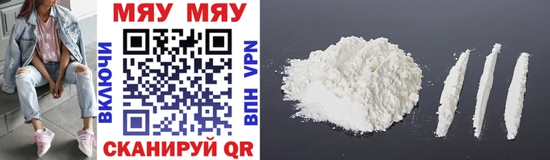 Меф mephedrone  Купить закладки  Киреевск 
